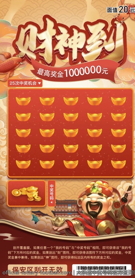 大乐透中奖号码官方查询渠道