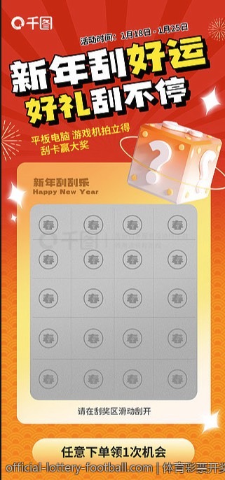体育彩票开奖结果最新动态追踪