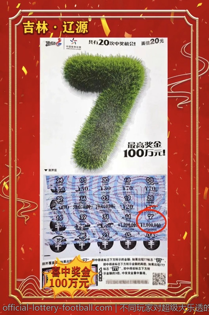 不同玩家对超级大乐透的不同理解