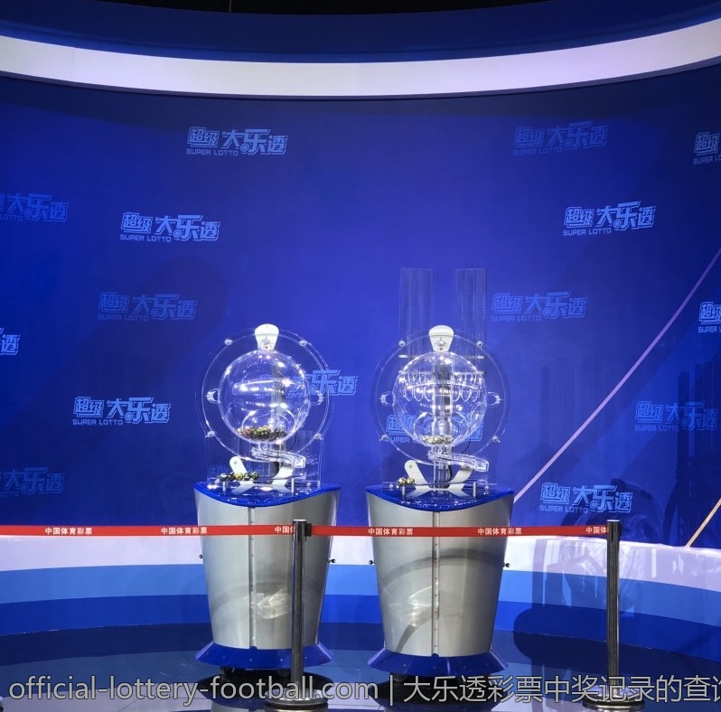 大乐透彩票中奖记录的查询方法