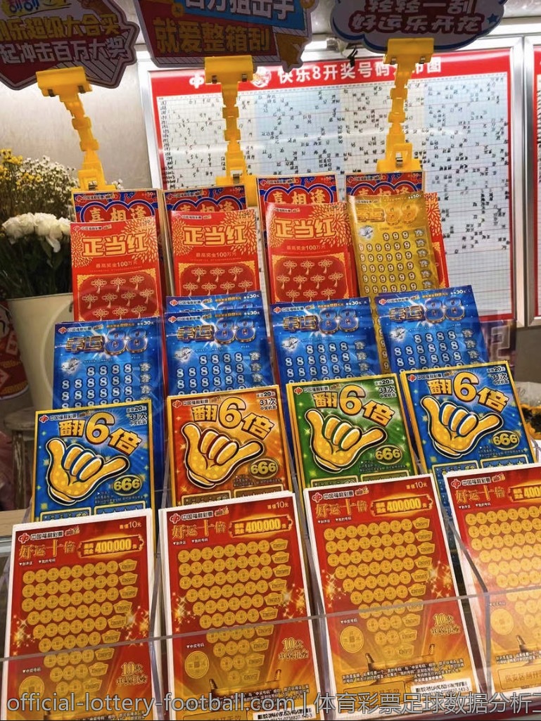 体育彩票足球数据分析工具