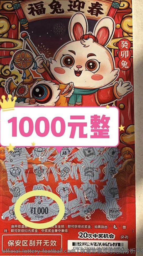 体育彩票足球竞猜分析平台
