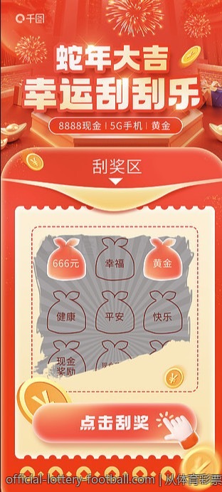 从体育彩票开奖结果看彩票市场变化