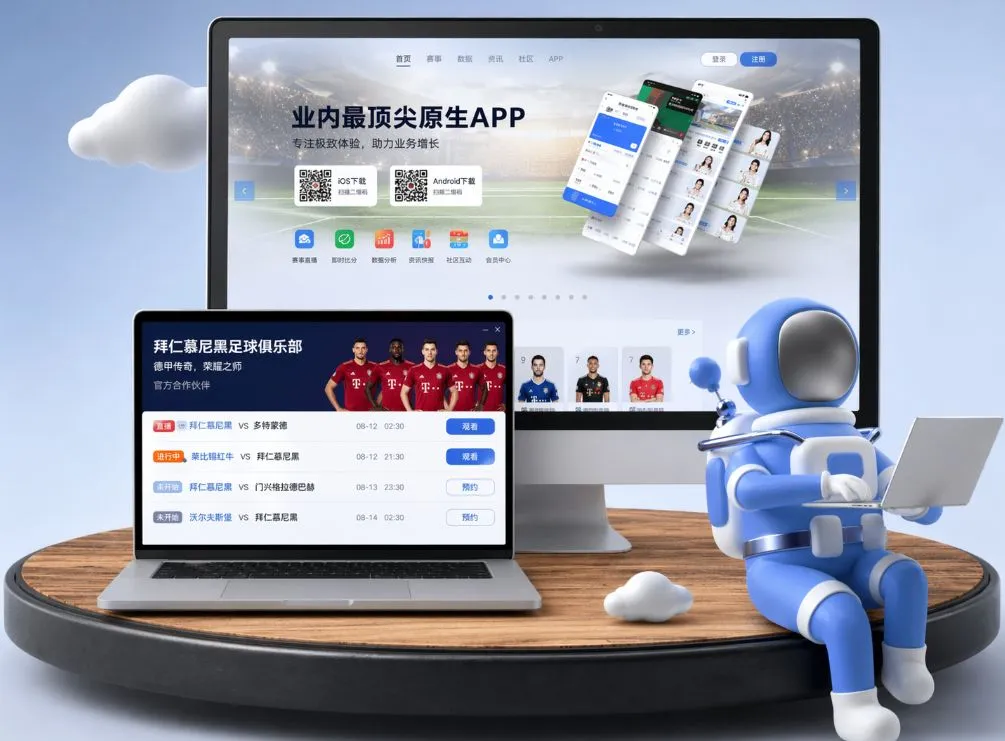 足彩竞猜 App下载
